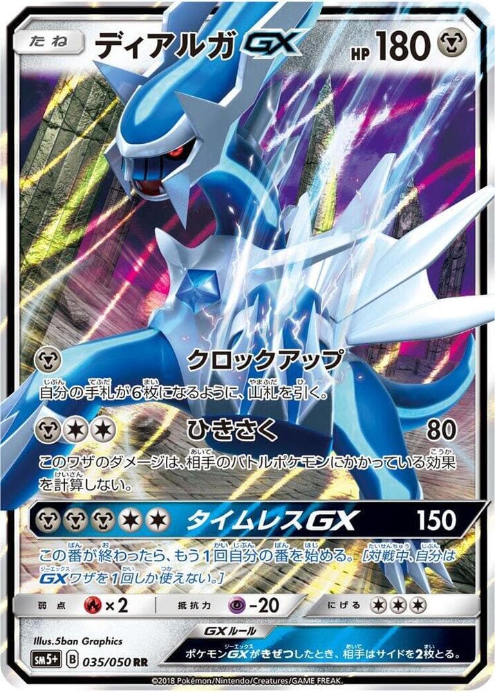 Dialga GX 035/50