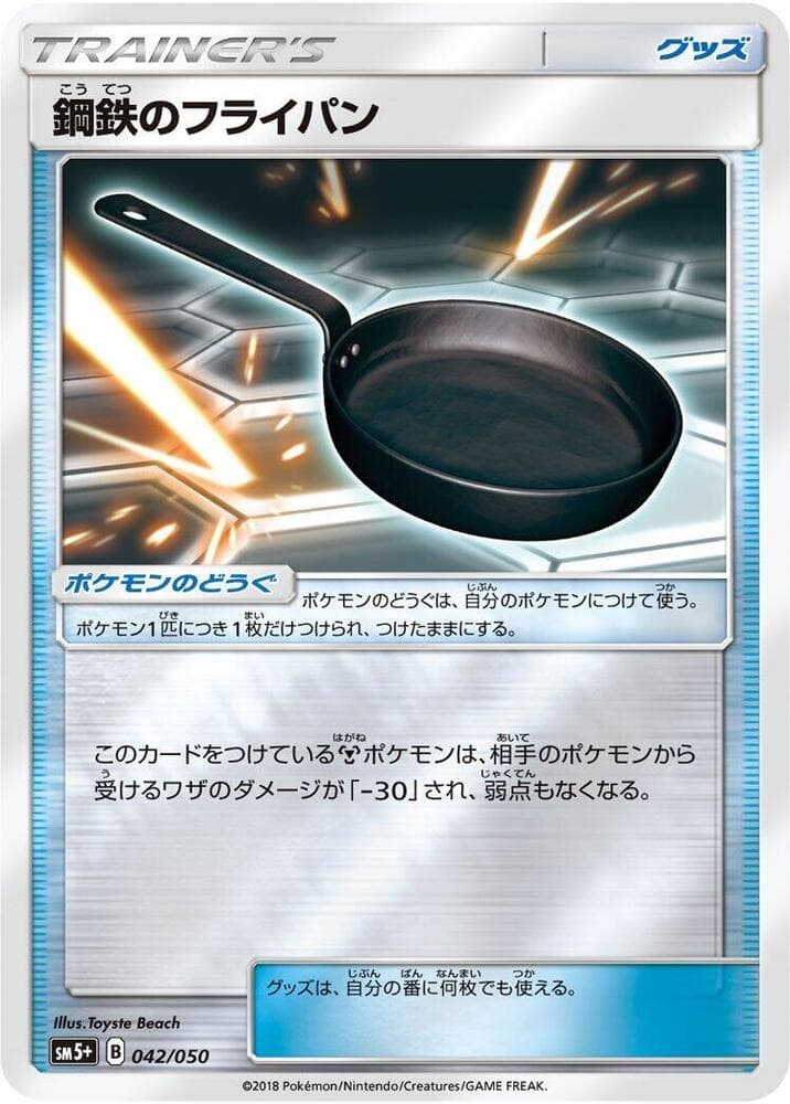 Metal Frying Pan 042/50