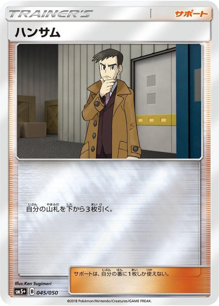 Looker 045/50
