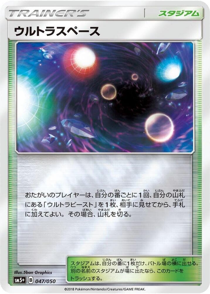Ultra Space 047/50