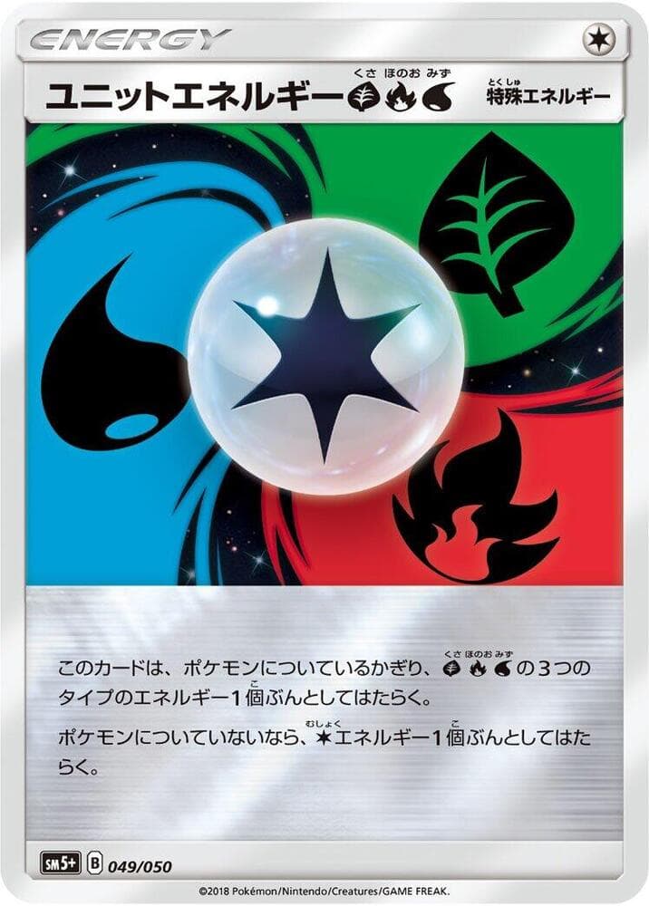 Unit Energy 049/50