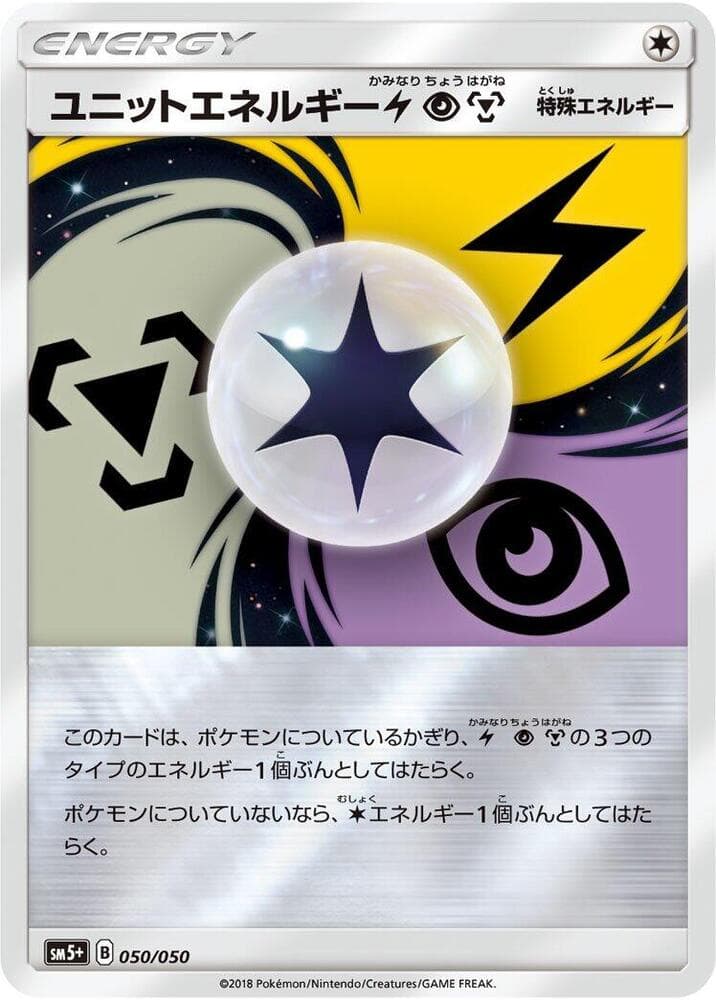 Unit Energy 050/50