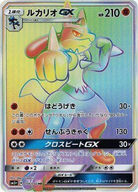 Lucario GX 059/50
