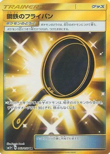 Metal Frying Pan 063/50