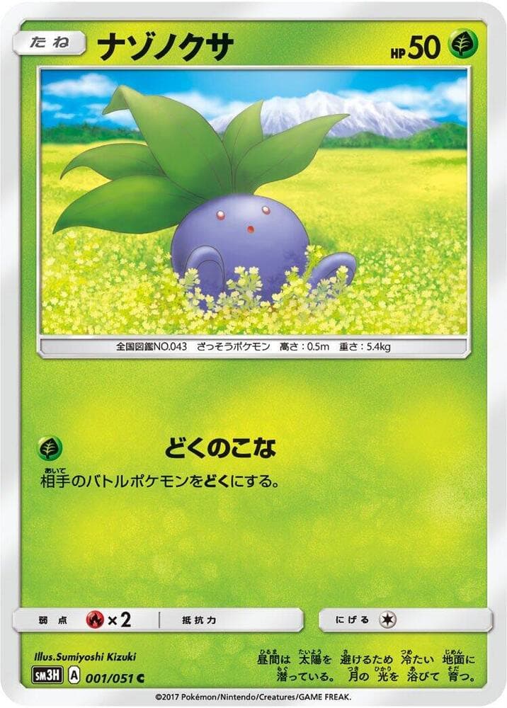 Oddish 001/51
