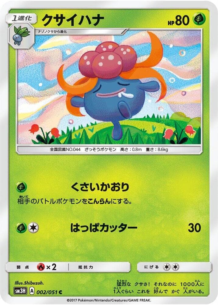 Gloom 002/51
