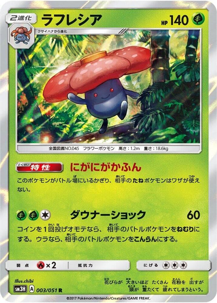Vileplume 003/51
