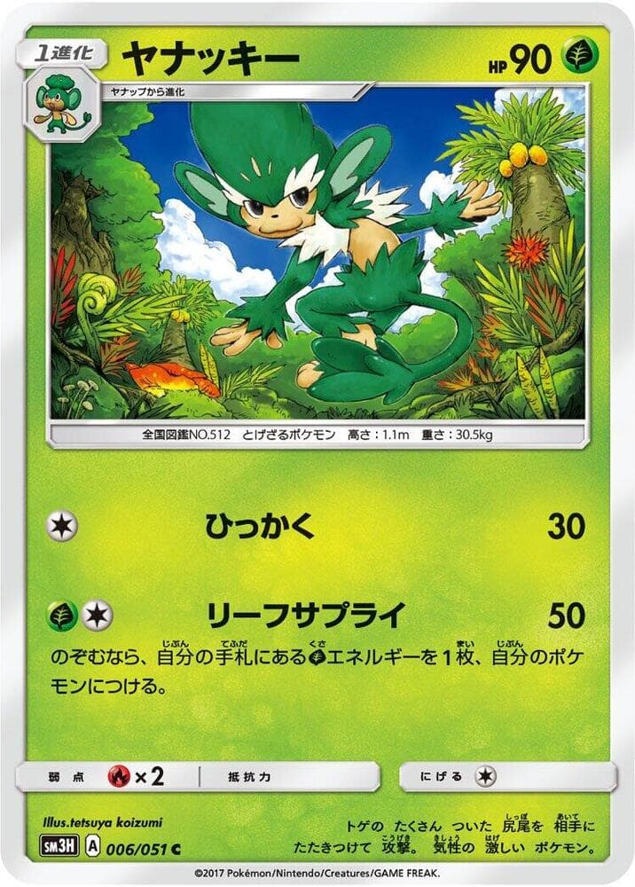 Simisage 006/51