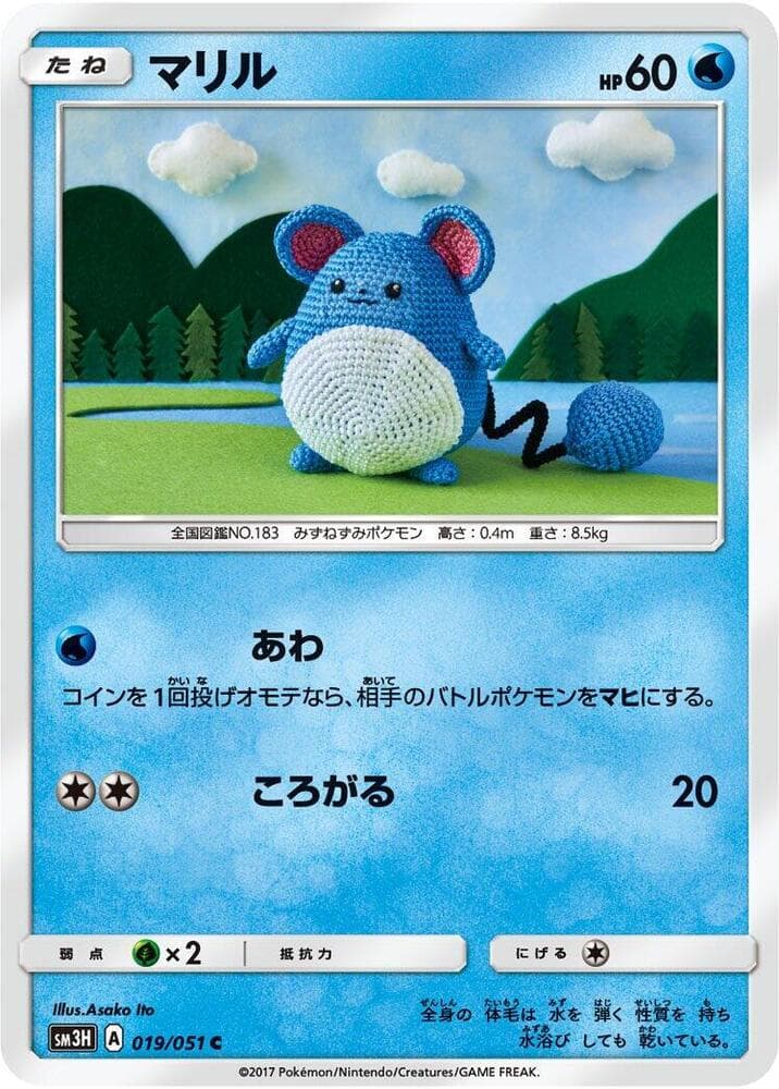 Marill 019/51