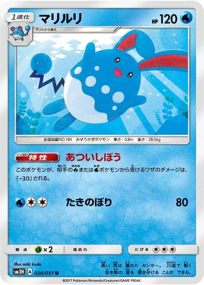 Azumarill 020/51