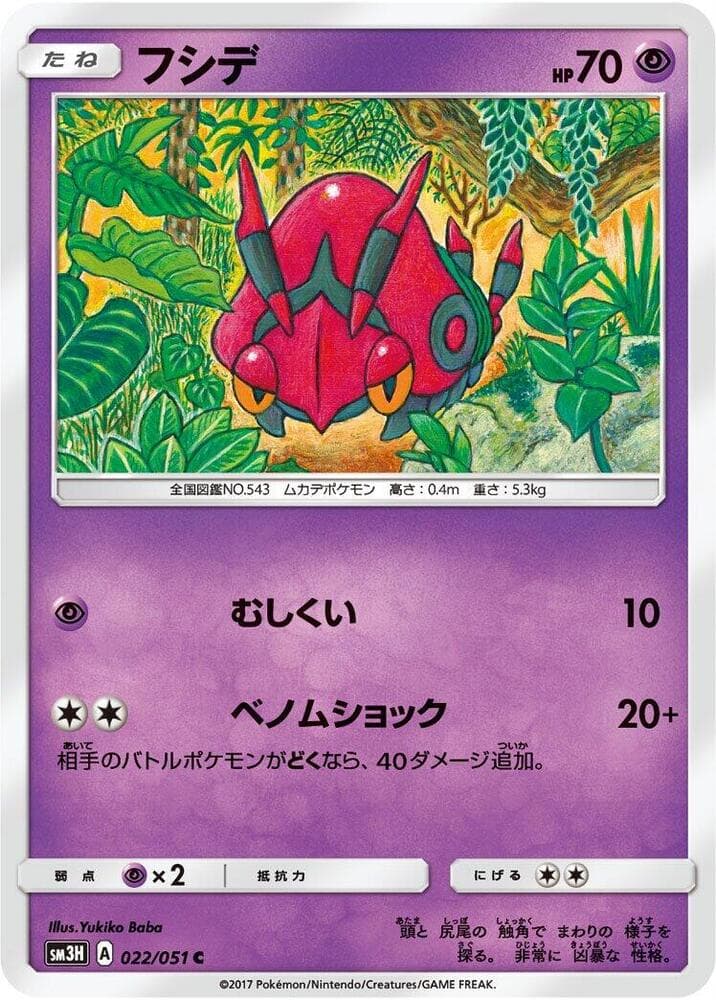 Venipede 022/51
