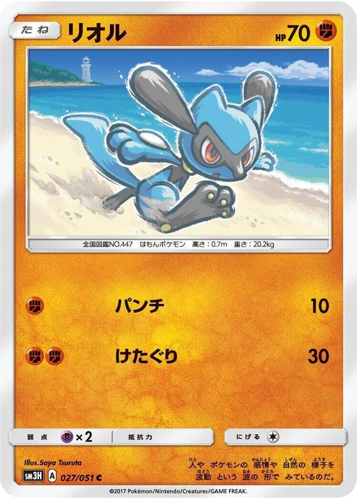 Riolu 027/51
