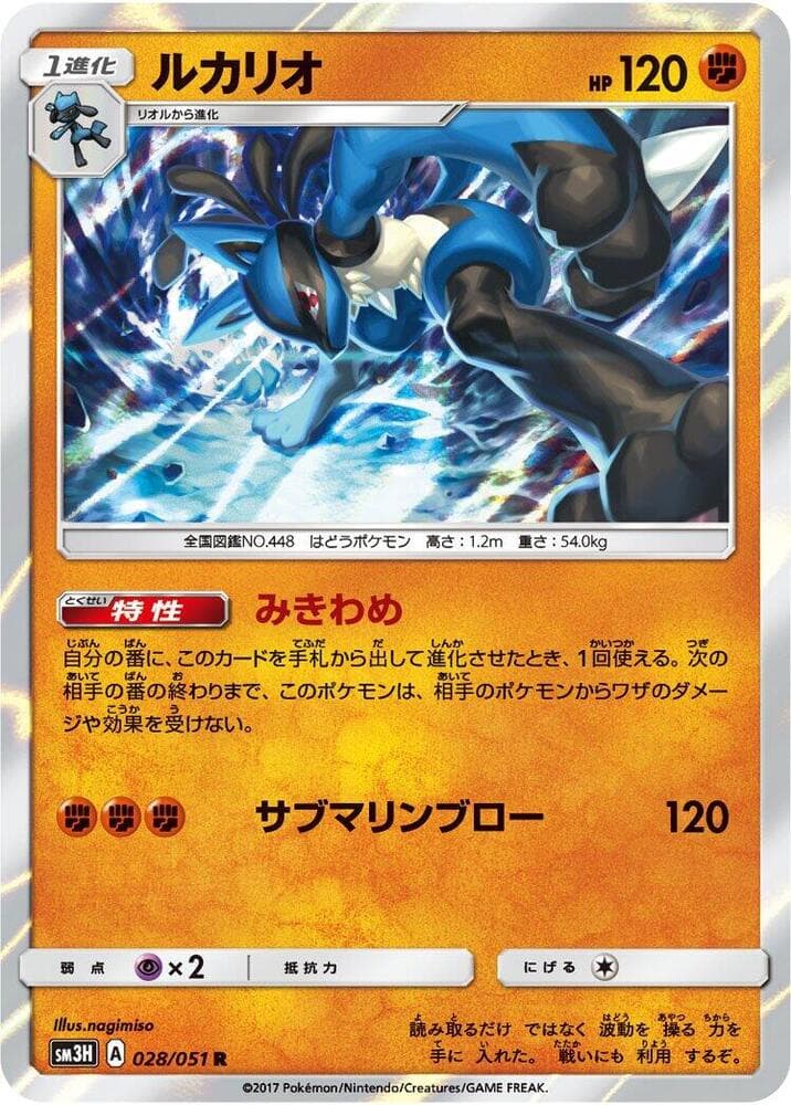 Lucario 028/51