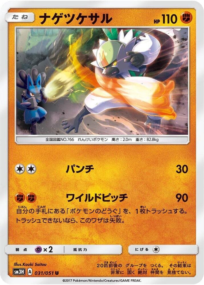 Passimian 031/51