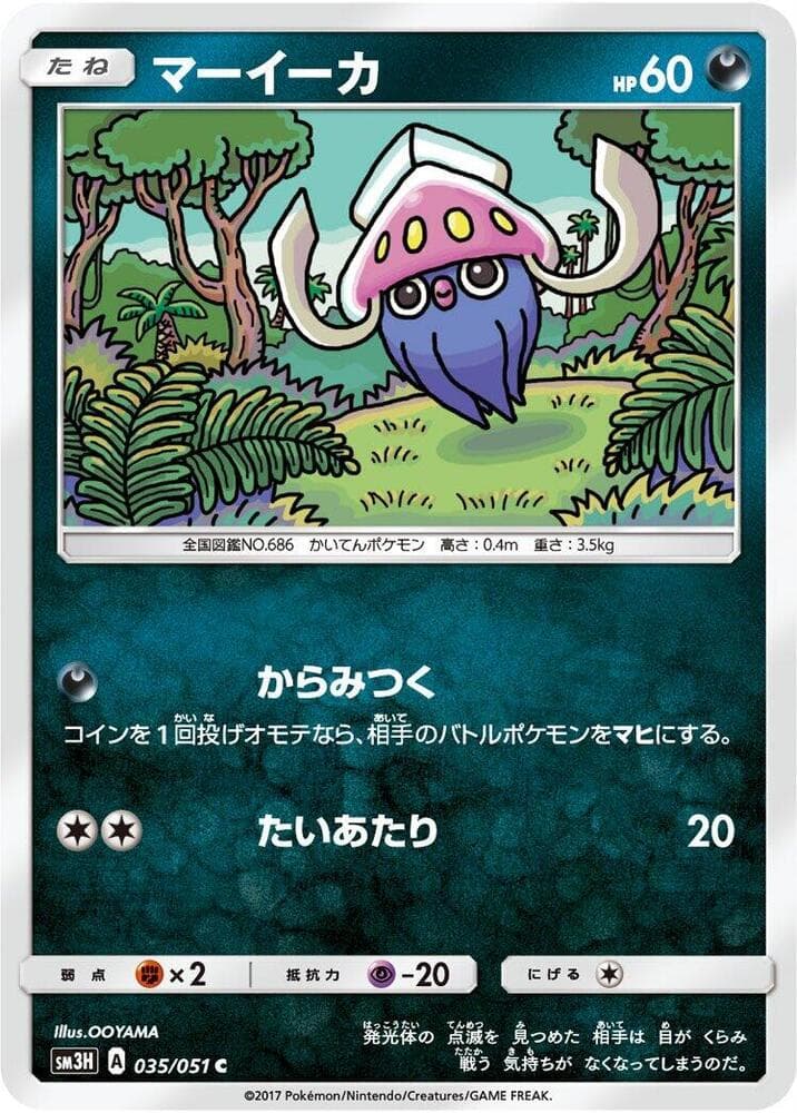 Inkay 035/51