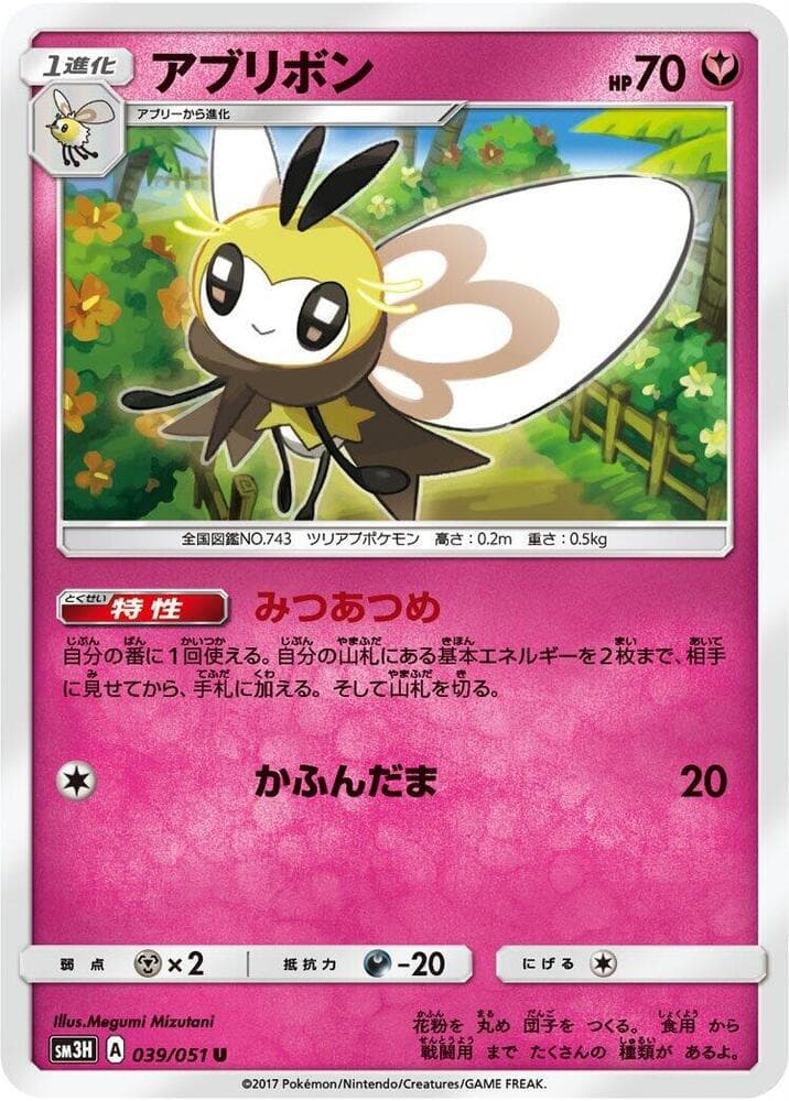Ribombee 039/51