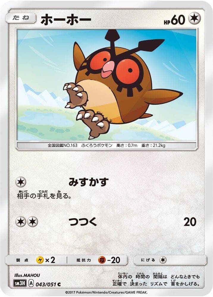 Hoothoot 043/51