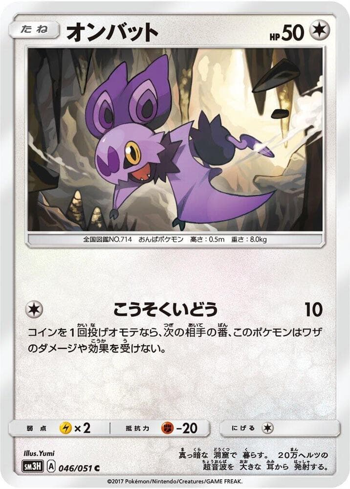 Noibat 046/51
