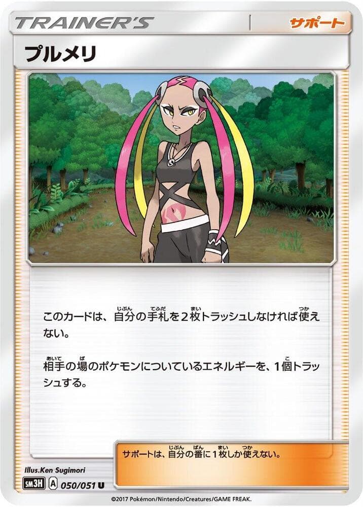 Plumeria 050/51