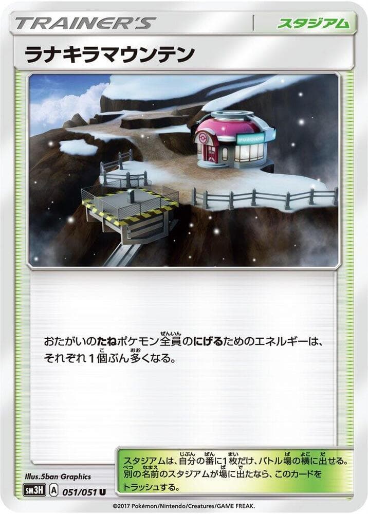 Mount Lanakila 051/51