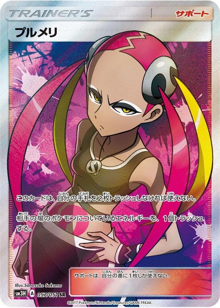 Plumeria 057/51