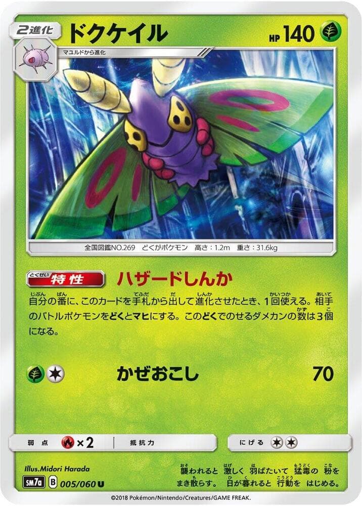Dustox 005/50
