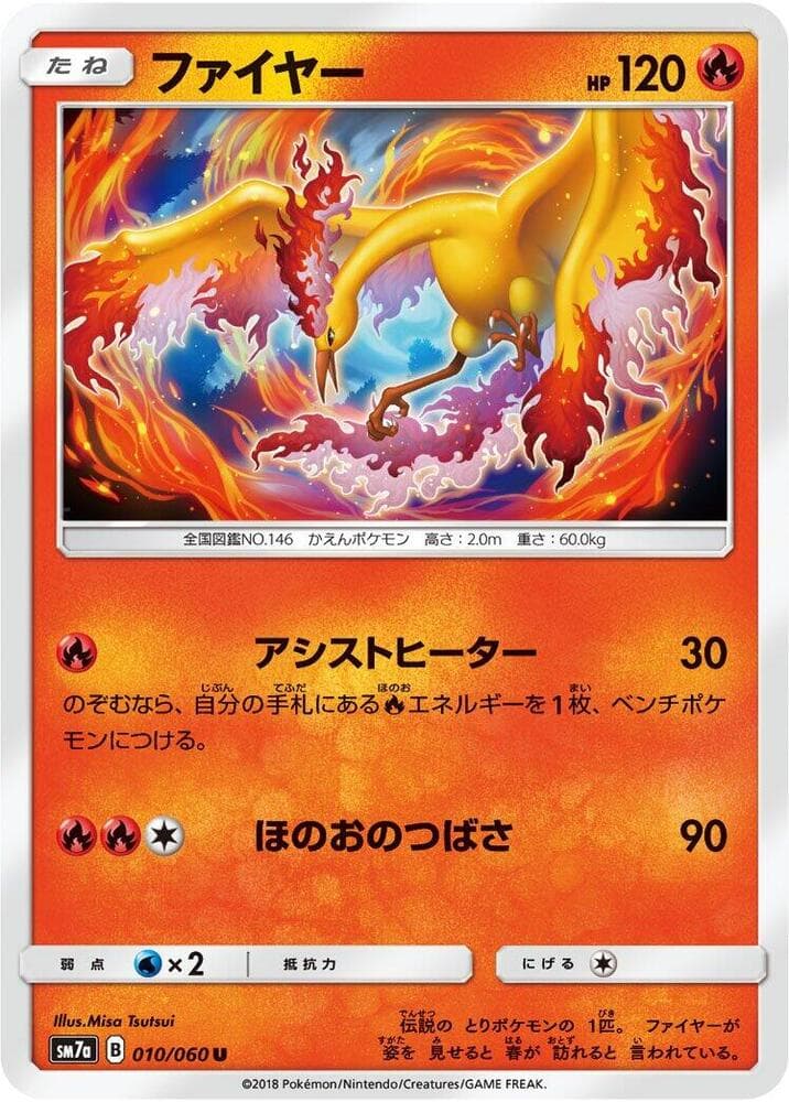Moltres 010/50