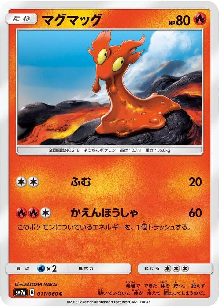 Slugma 011/50
