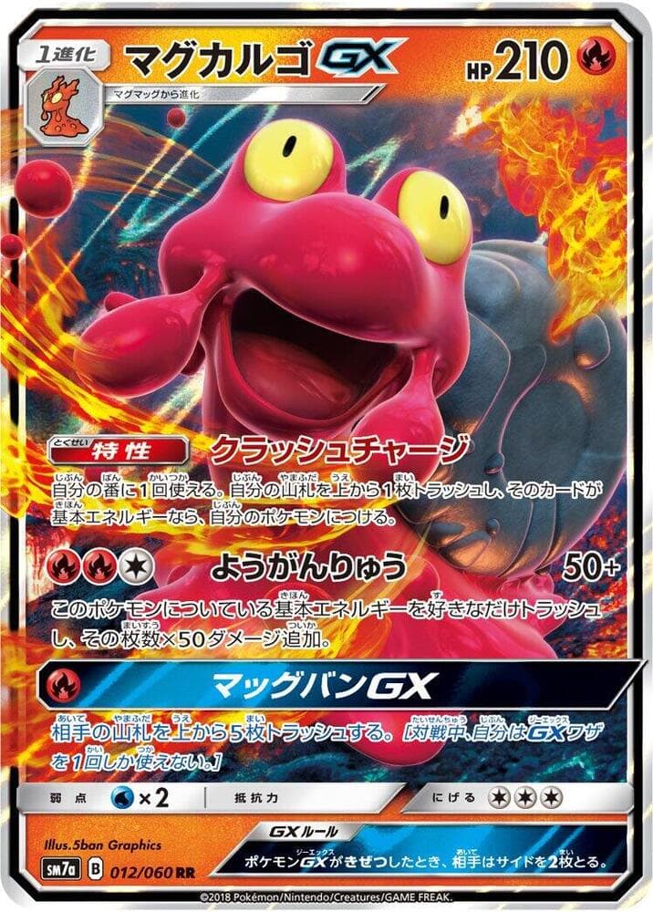 Magcargo GX 012/50