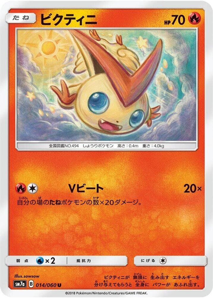 Victini 014/50