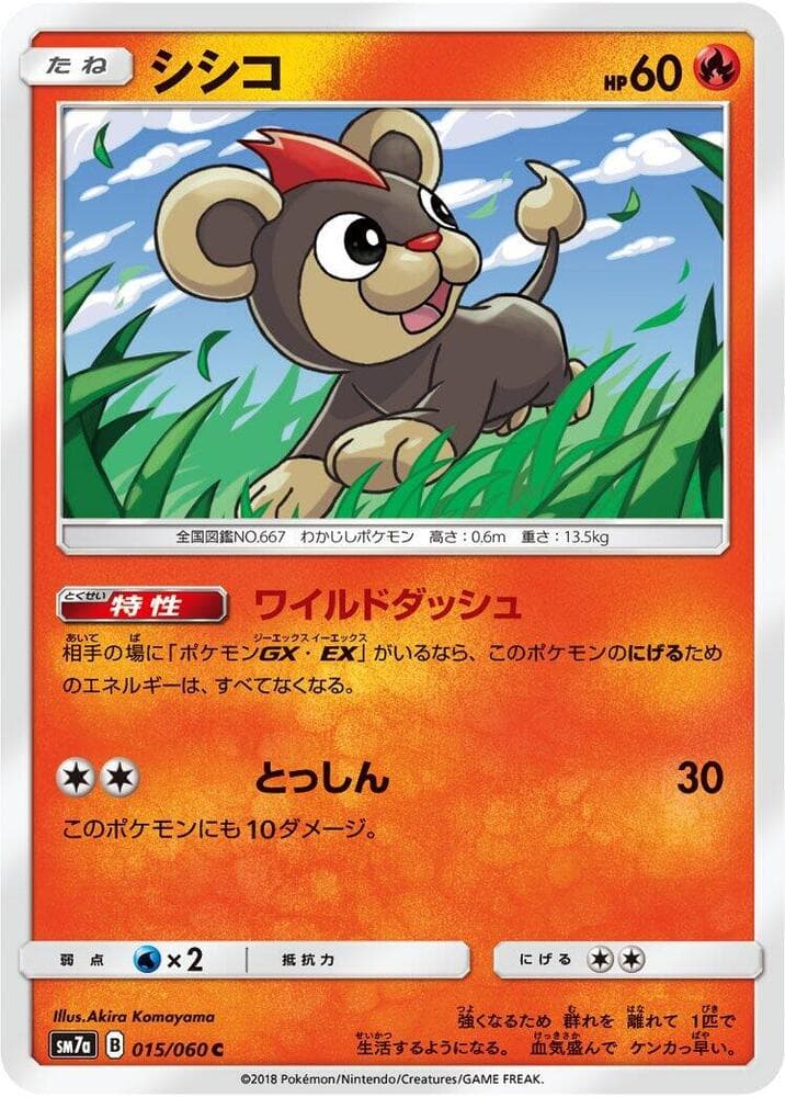 Litleo 015/50