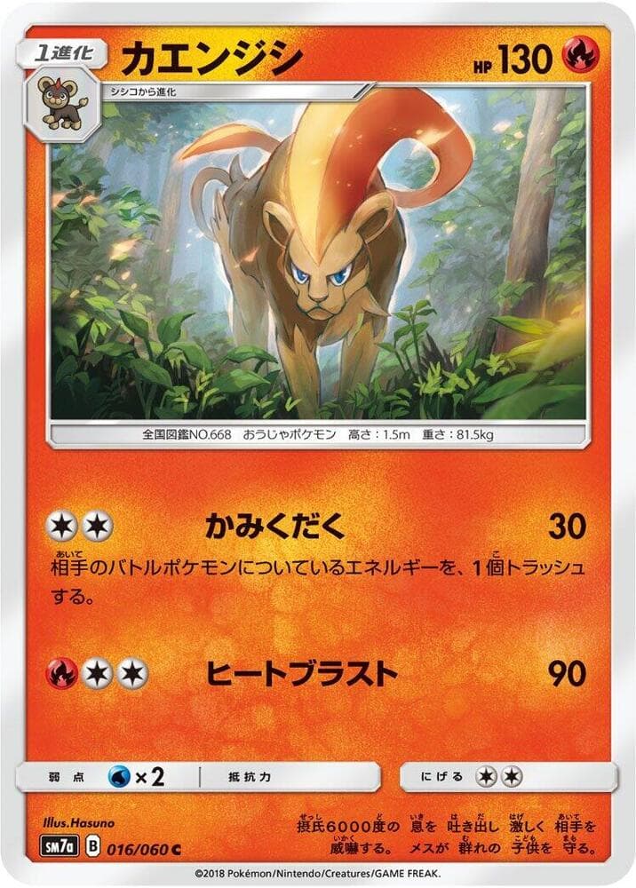 Pyroar 016/50
