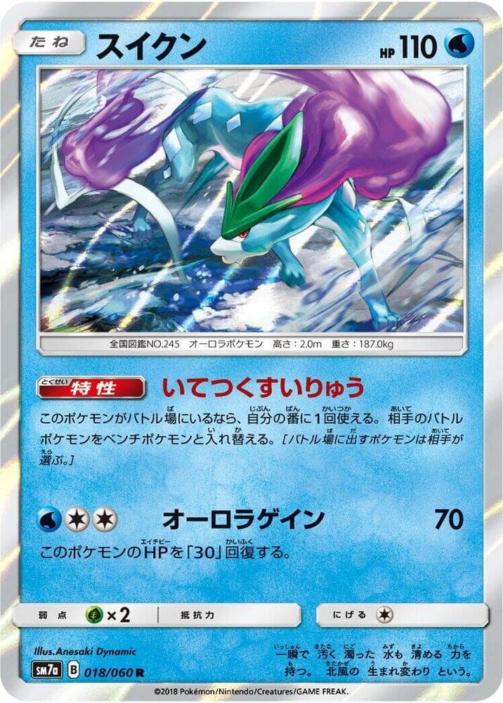 Suicune 018/50