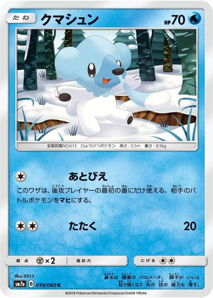Cubchoo 019/50