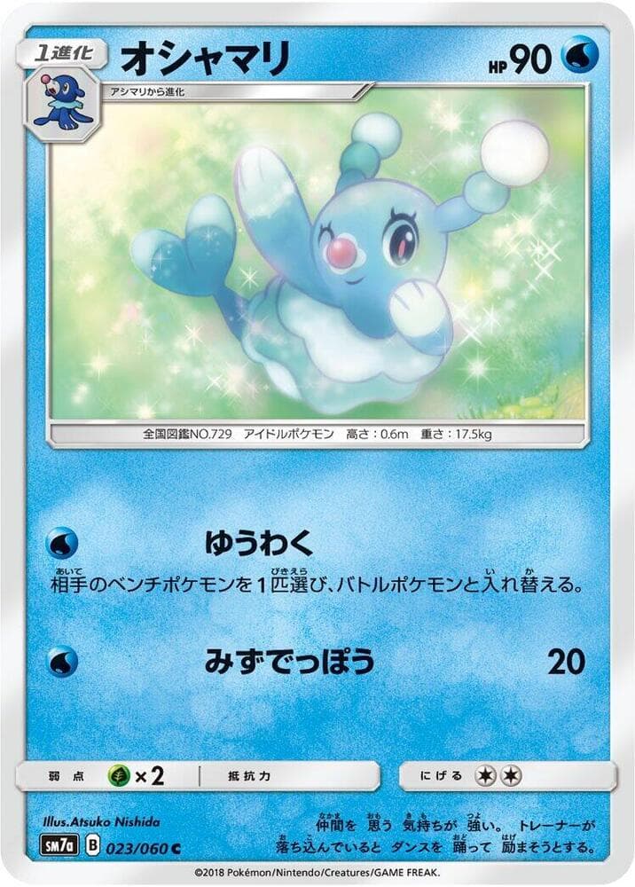 Brionne 023/50