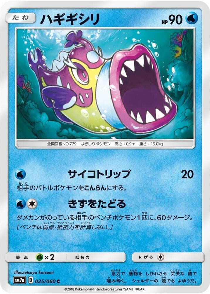 Bruxish 025/50
