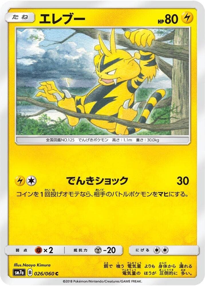 Electabuzz 026/50