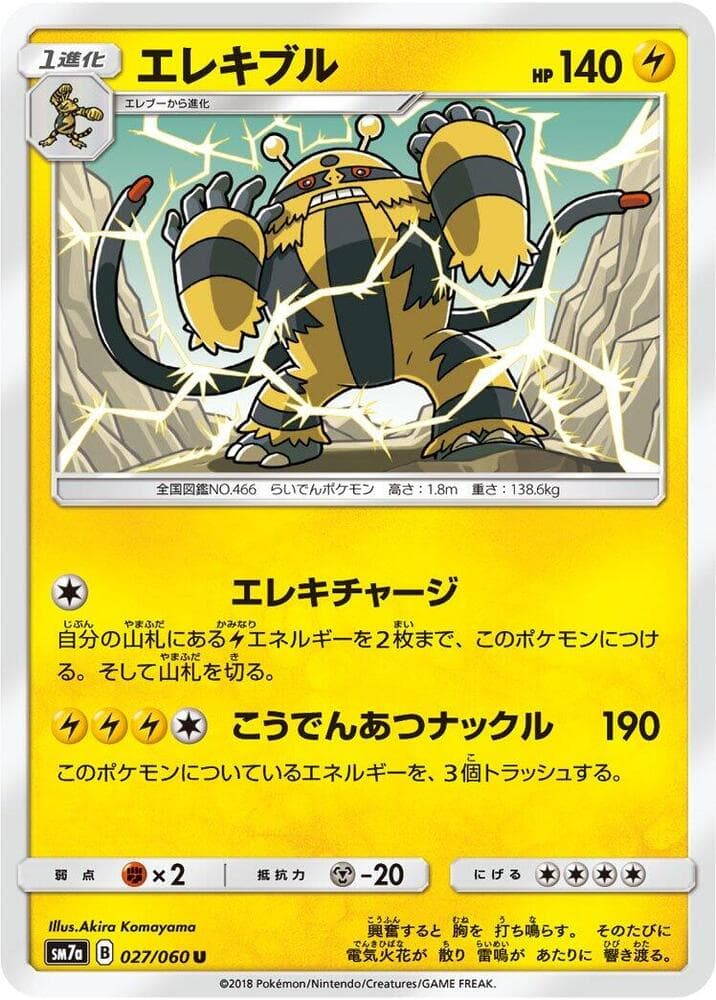 Electivire 027/50