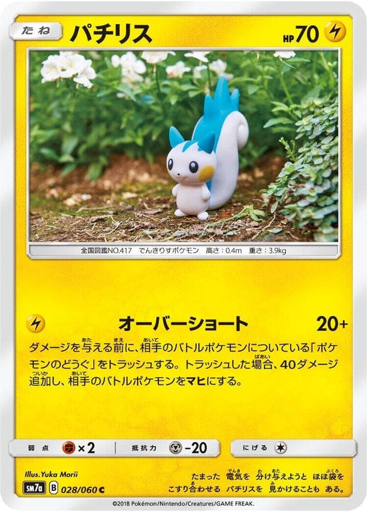 Pachirisu 028/50