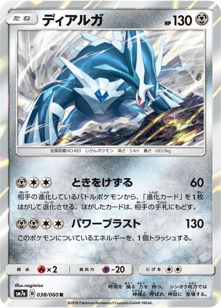 Dialga 038/50
