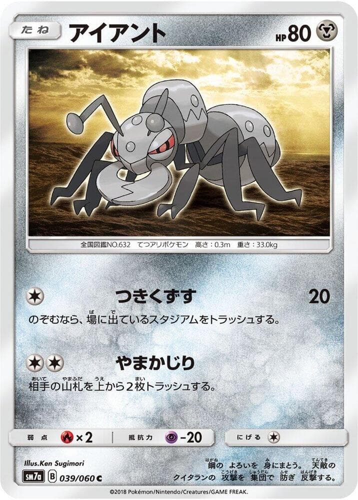 Durant 039/50