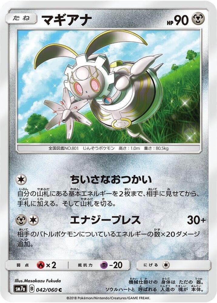 Magearna 042/50