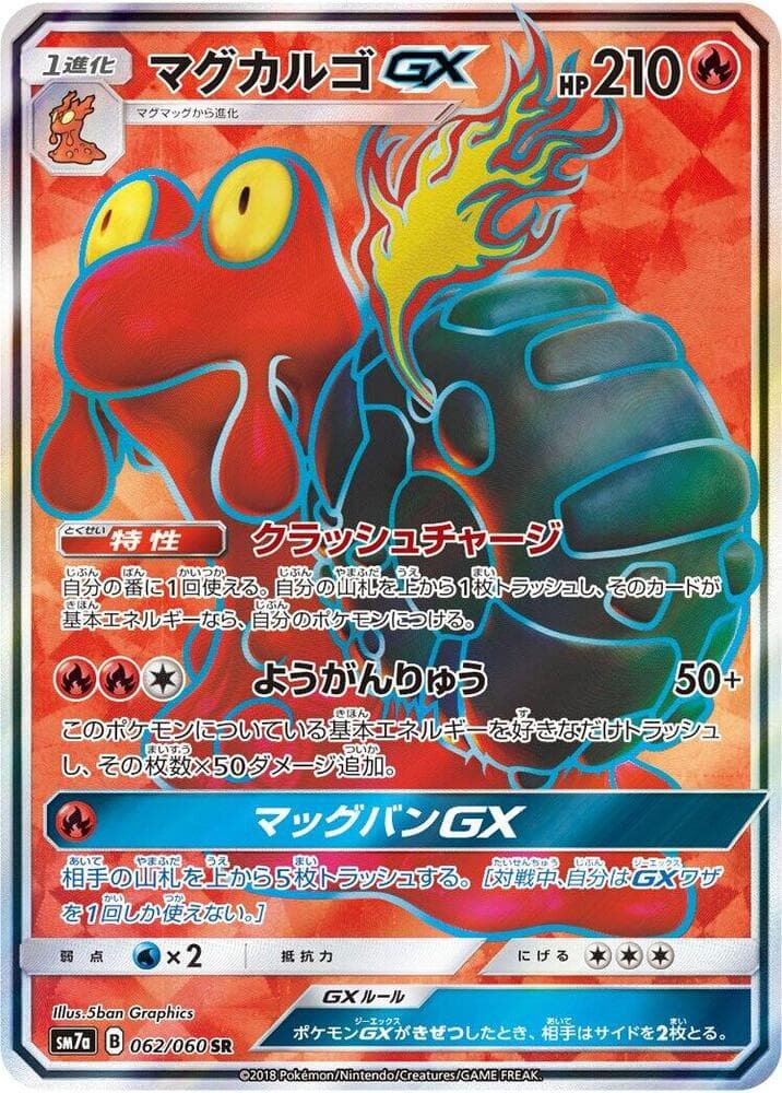 Magcargo GX 062/50