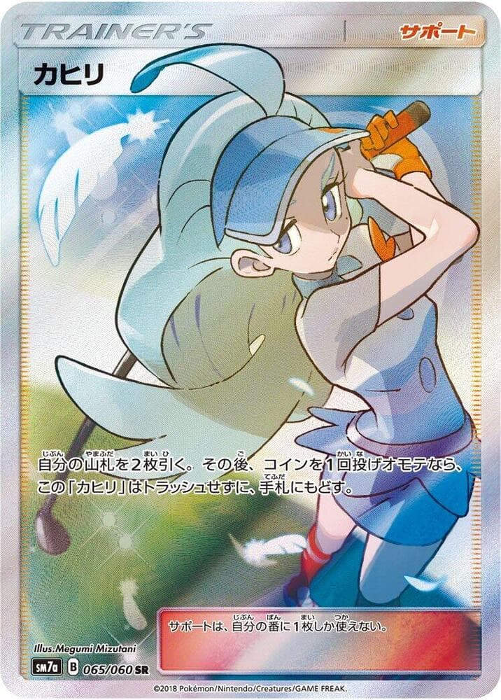 Kahili 065/50