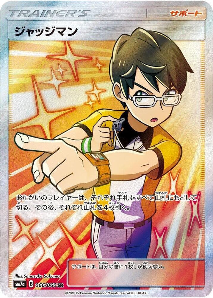 Judge 066/50