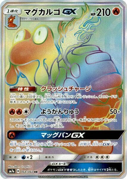 Magcargo GX 068/50