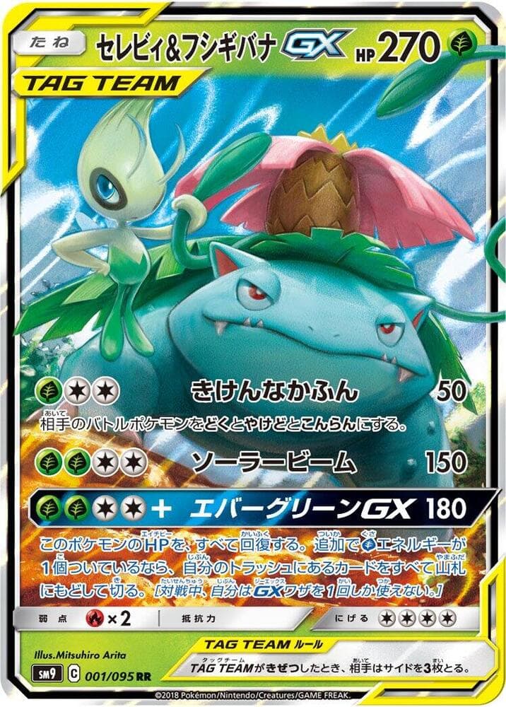 Celebi & Venusaur GX 001/95