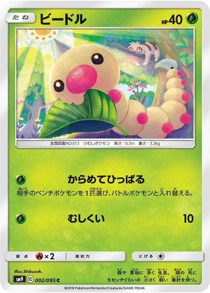 Weedle 002/95