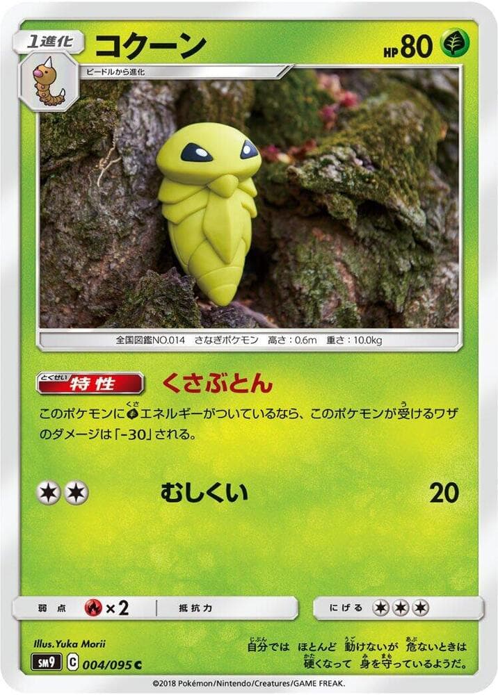 Kakuna 004/95