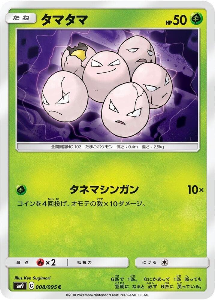 Exeggcute 008/95